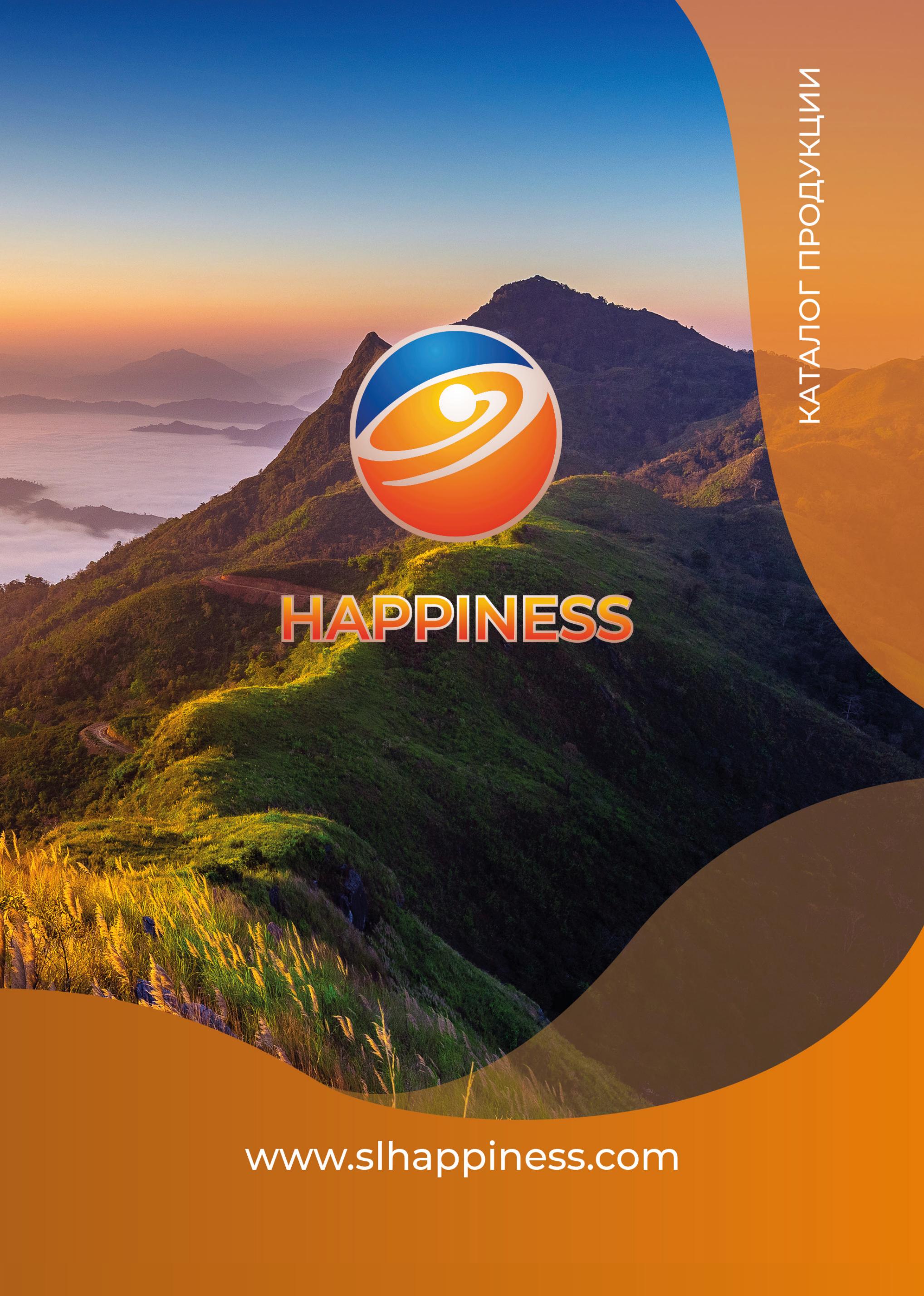 Каталог HAPPINESS, страница 1