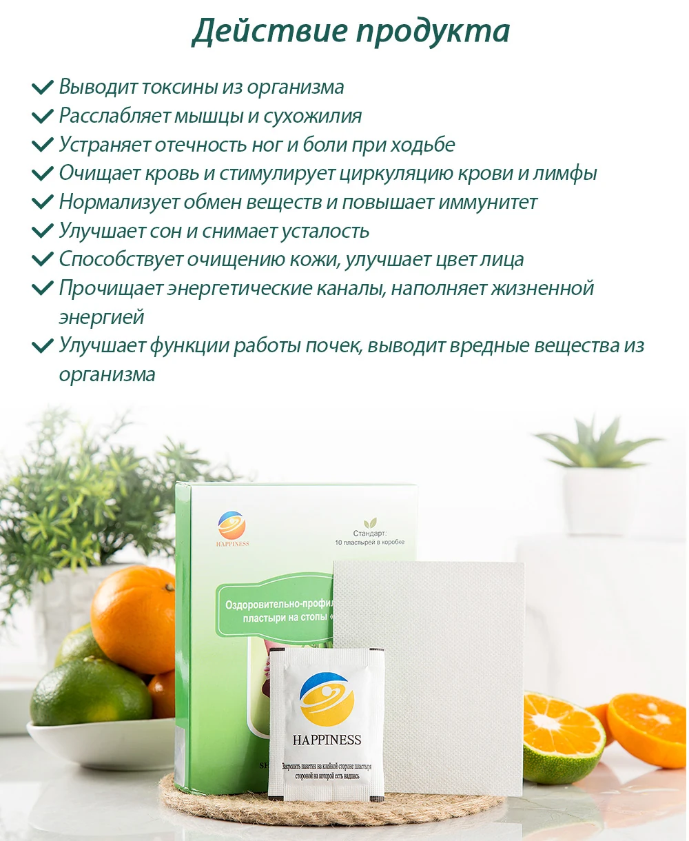 Пластыри на стопы «DETOX», 20 SV