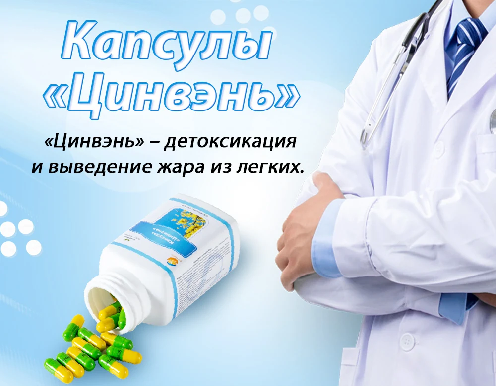 Капсулы «Цинвэнь», 35 SV