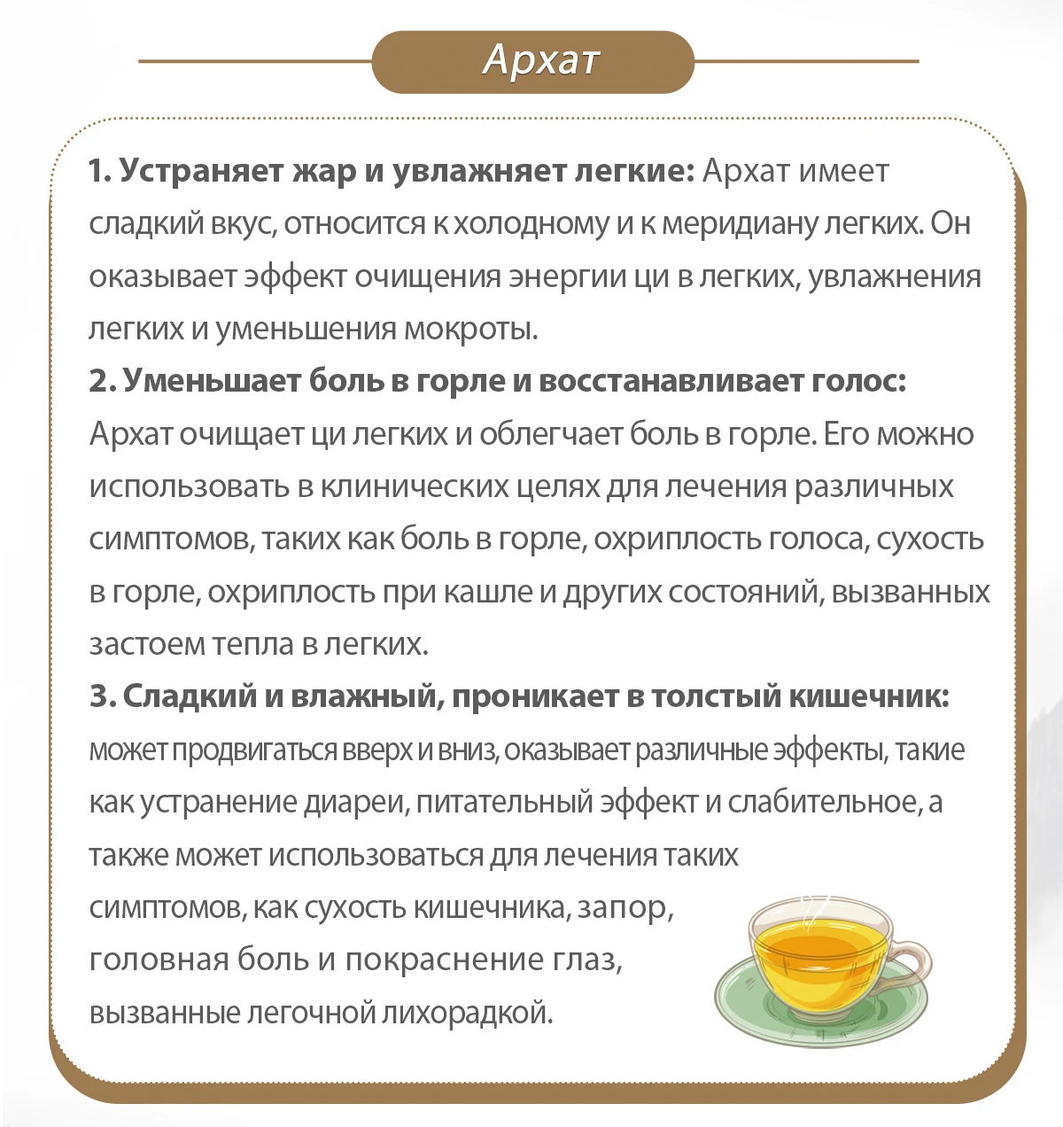 Чай“Наслаждение”, 40 SV