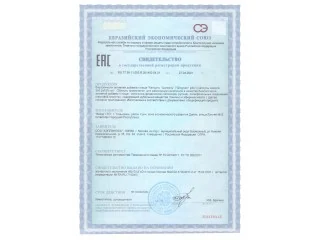 Капсулы “Цинвэнь”. Свидетельство о государственной регистрации.