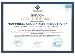 Happiness Сала игілігі 2024