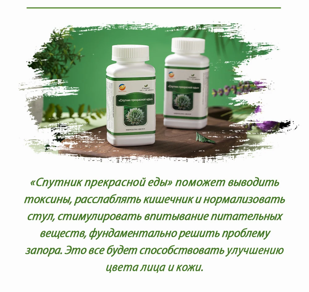 «Спутник прекрасной еды», 50 SV