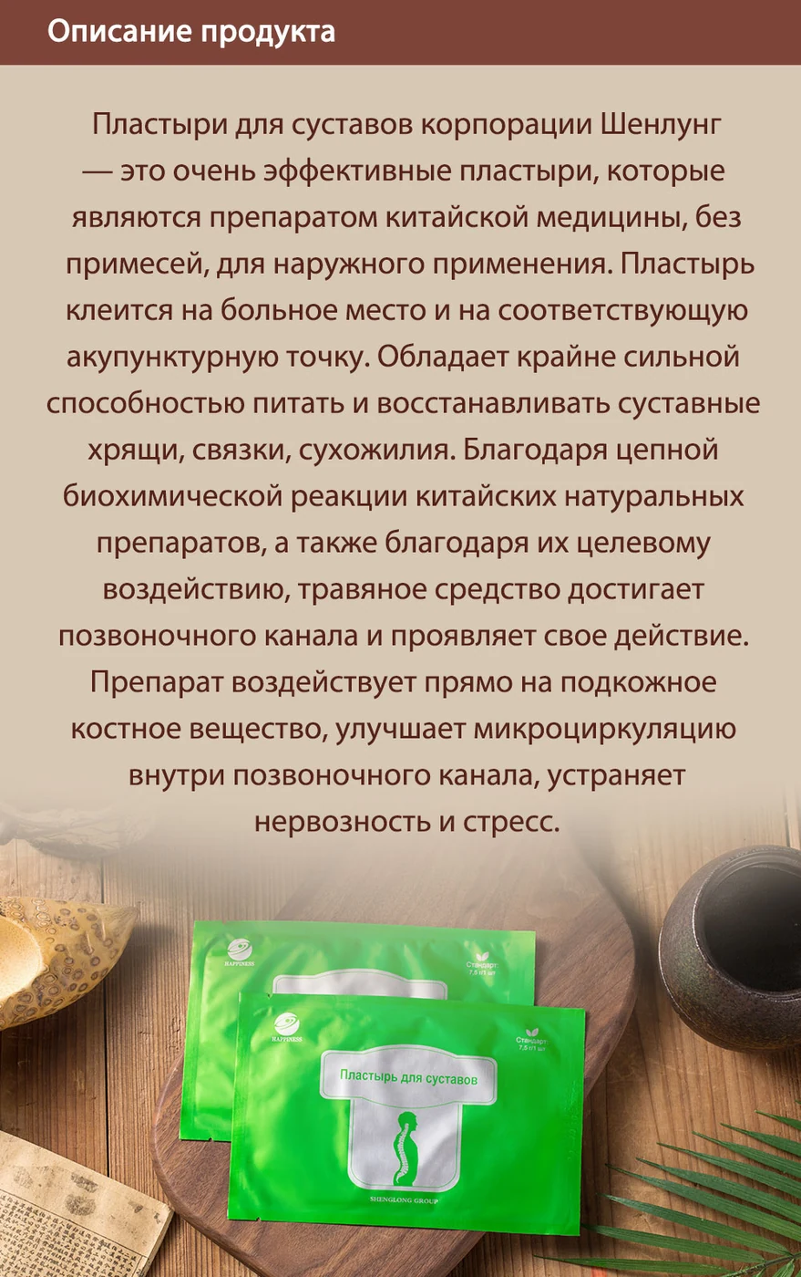 Пластырь для суставов (ортопедический), 5 SV