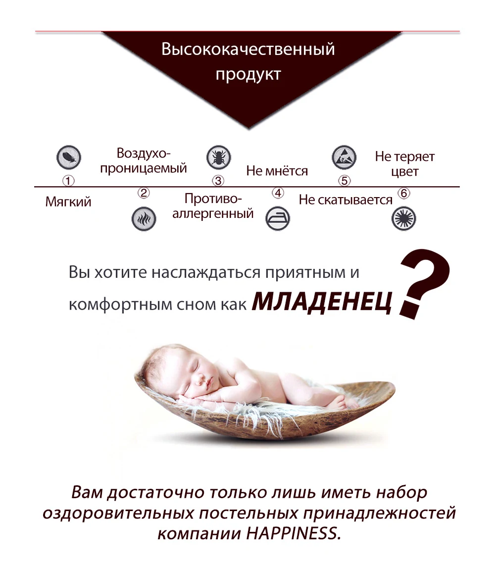 Одеяло с отрицательно заряженными ионами, 700 SV