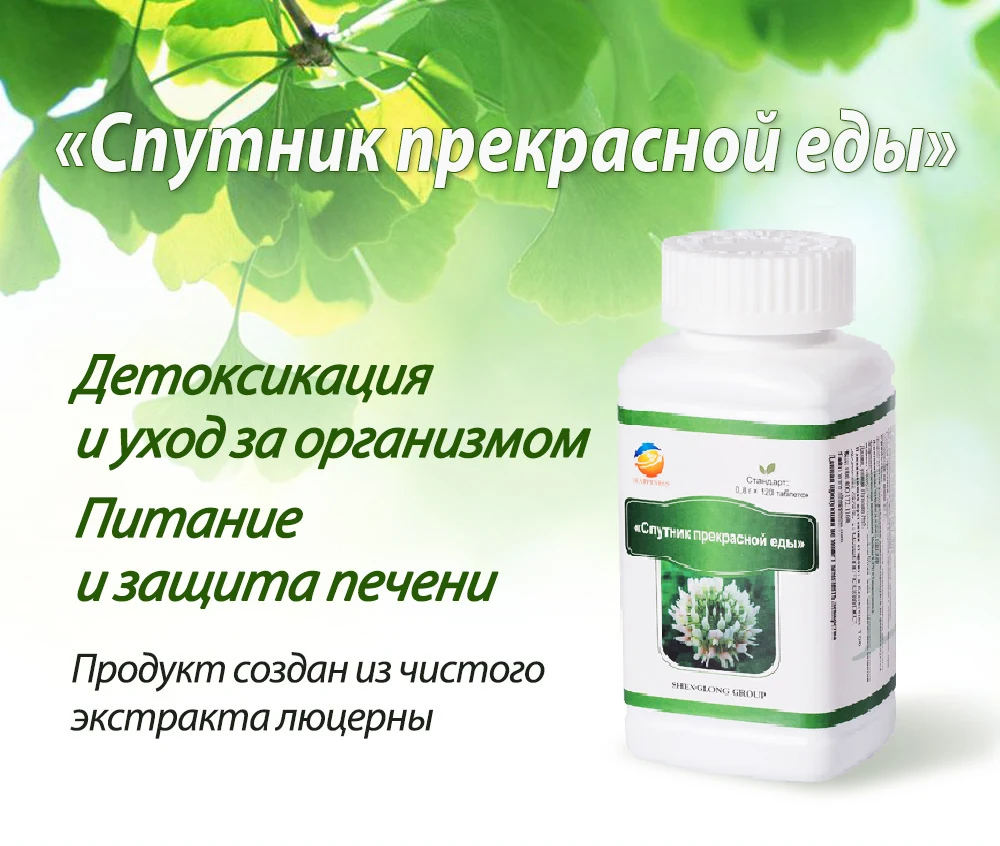 «Спутник прекрасной еды», 50 SV