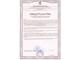 Шенлунгские женские гигиенические прокладки. Свидетельство о государственной регистрации.