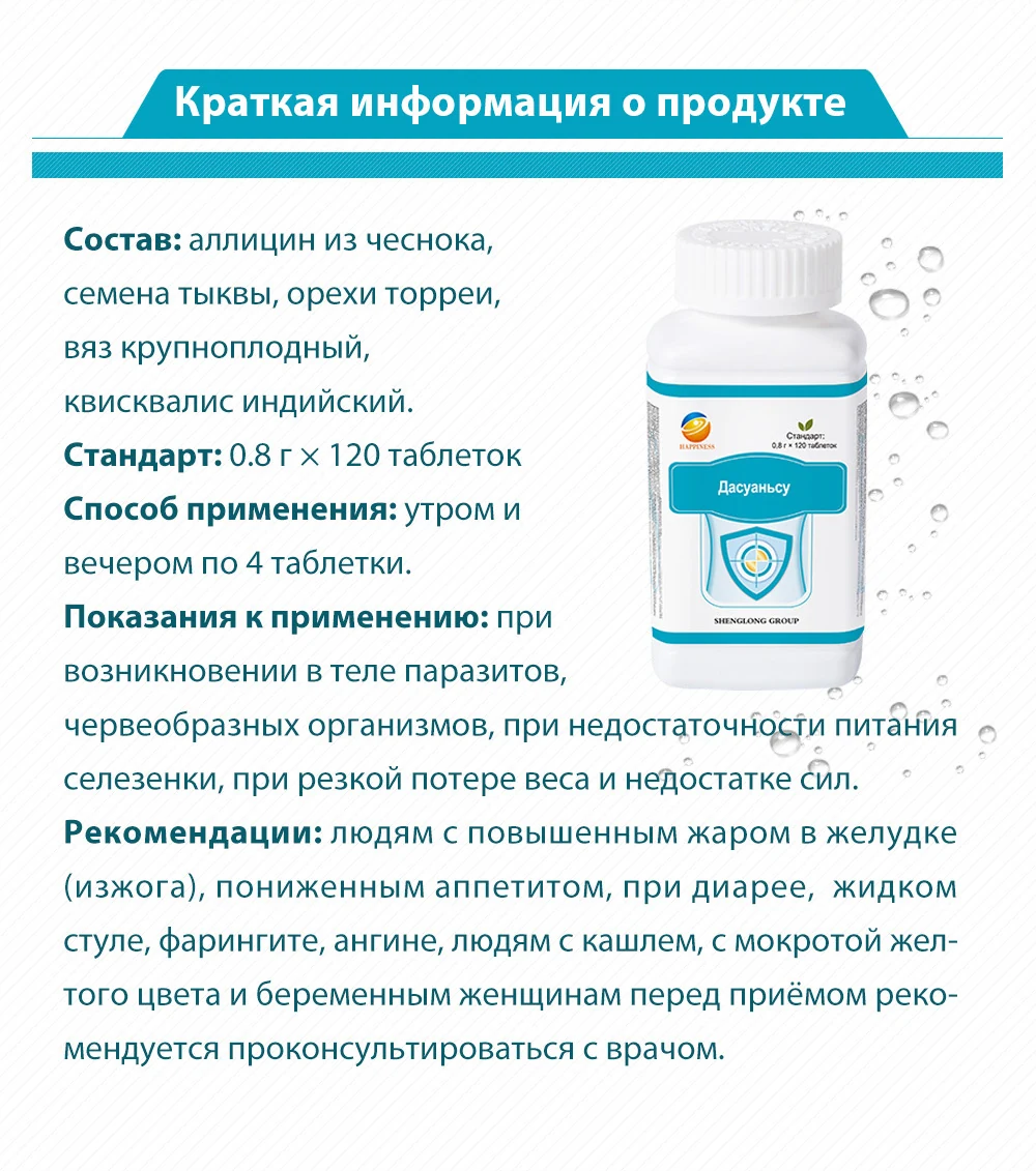 Дасуаньсу, 35 SV