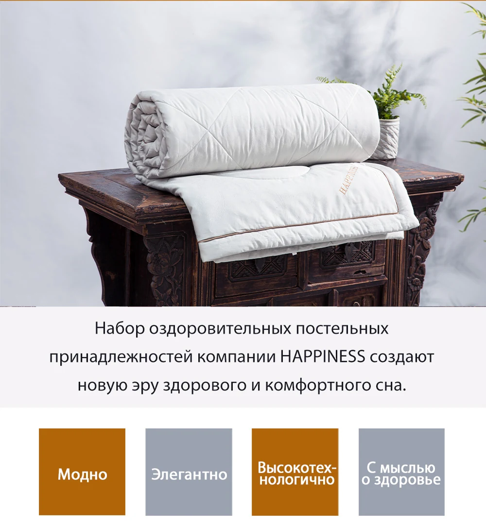 Одеяло с отрицательно заряженными ионами, 700 SV