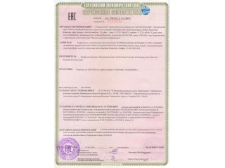 Озонатор. Свидетельство о государственной регистрации.