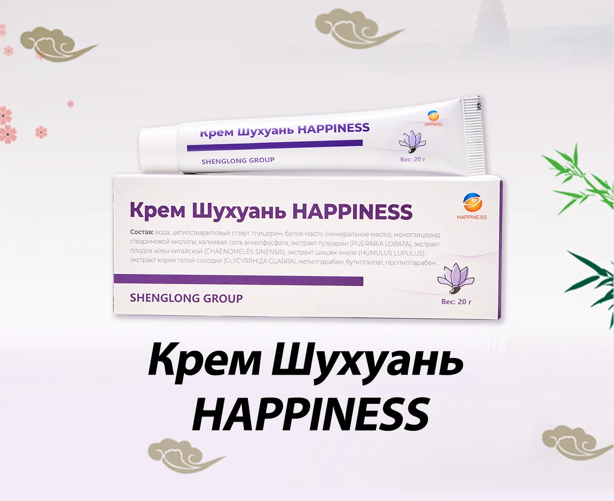 Крем Шухуань HAPPINESS, 10 SV