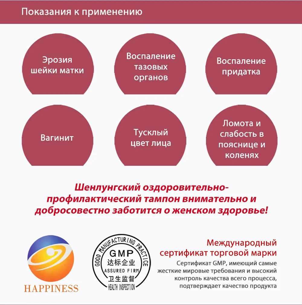 Тампон для оздоровления «Цин Гун», 7.5 SV