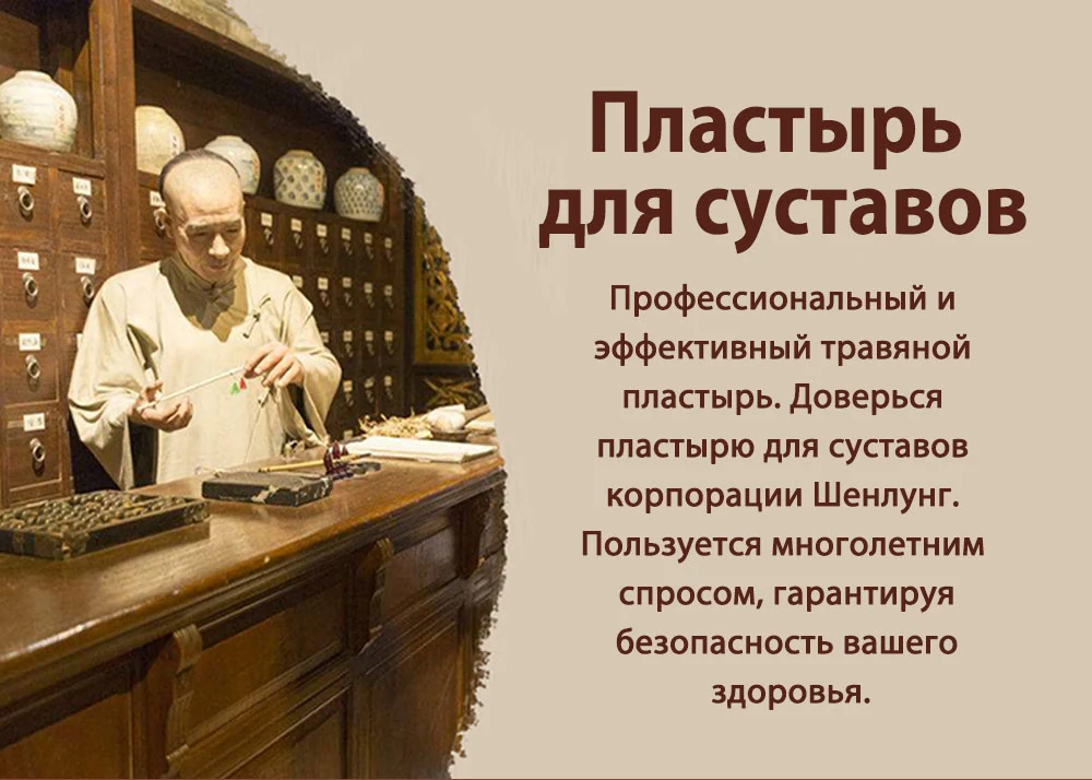 Пластырь для суставов (ортопедический), 5 SV