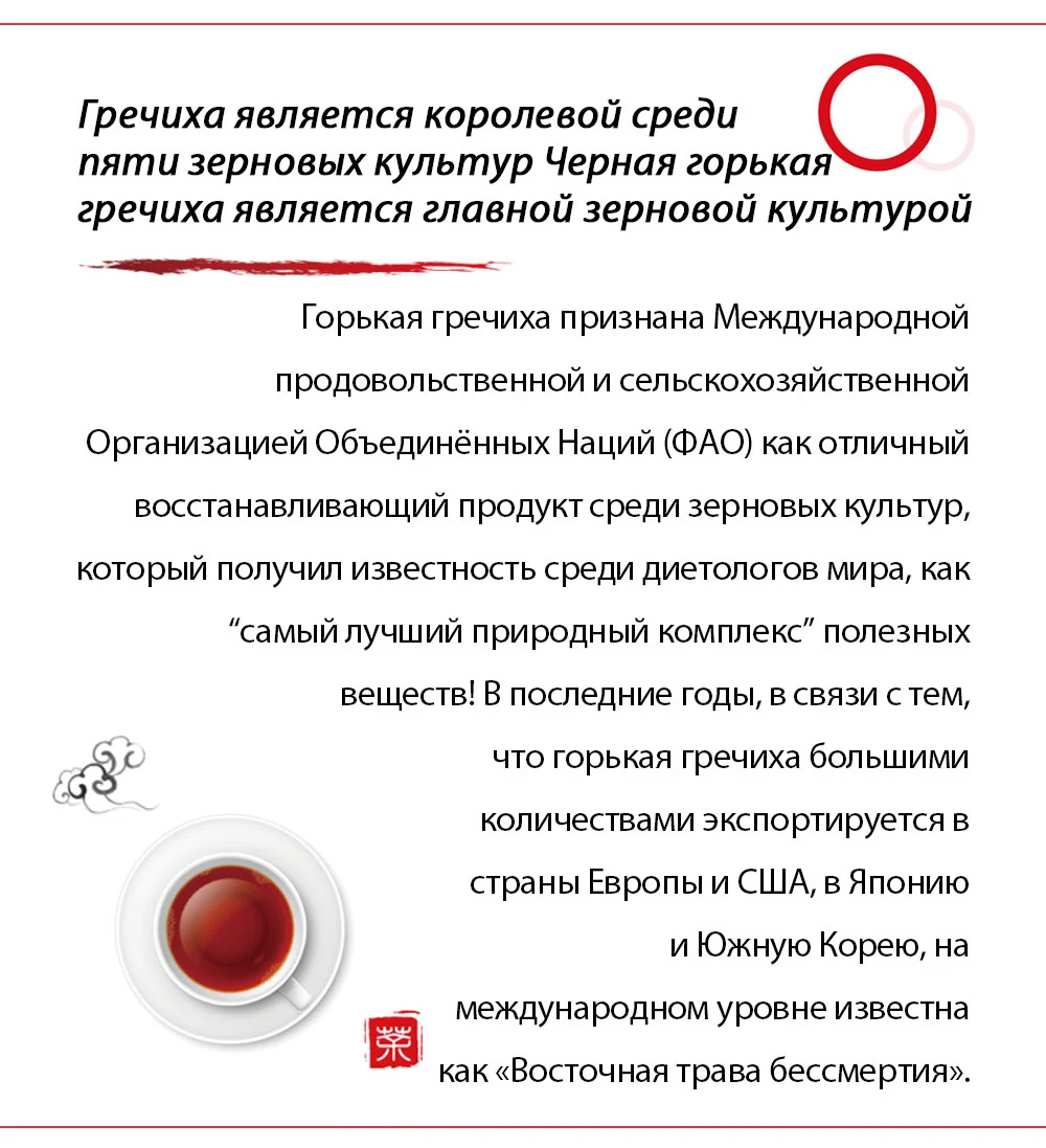 Шенлунгский чай «Баланс+», 55 SV