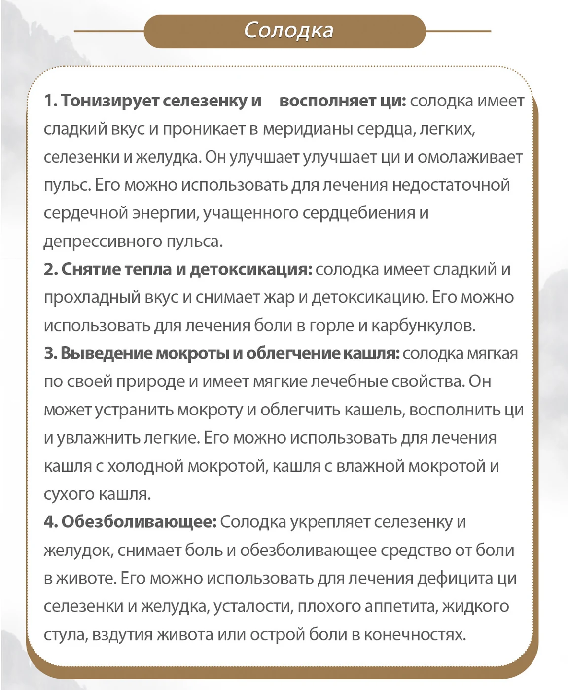 Чай“Наслаждение”, 40 SV