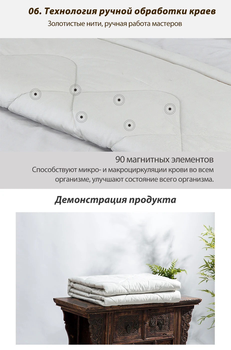 Одеяло с отрицательно заряженными ионами, 700 SV