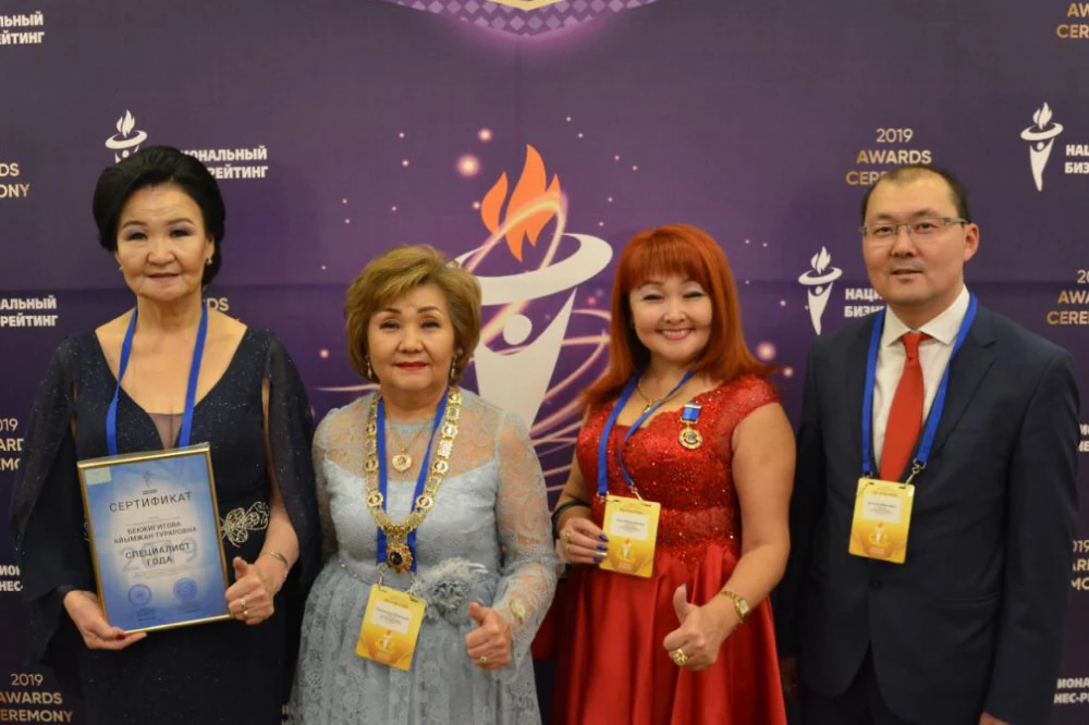 National Business Rating Forum in Kazakhstan 2019