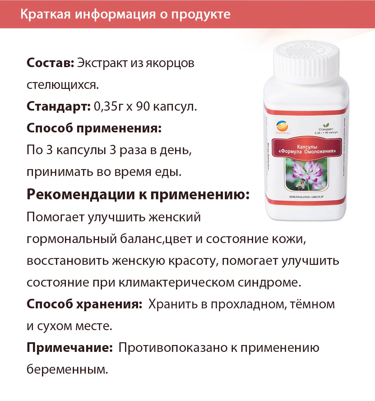 Капсулы «Формула омоложения», 50 SV