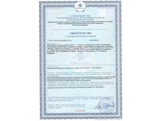 Кордицепс “1+1 Эффект”. Свидетельство о государственной регистрации.