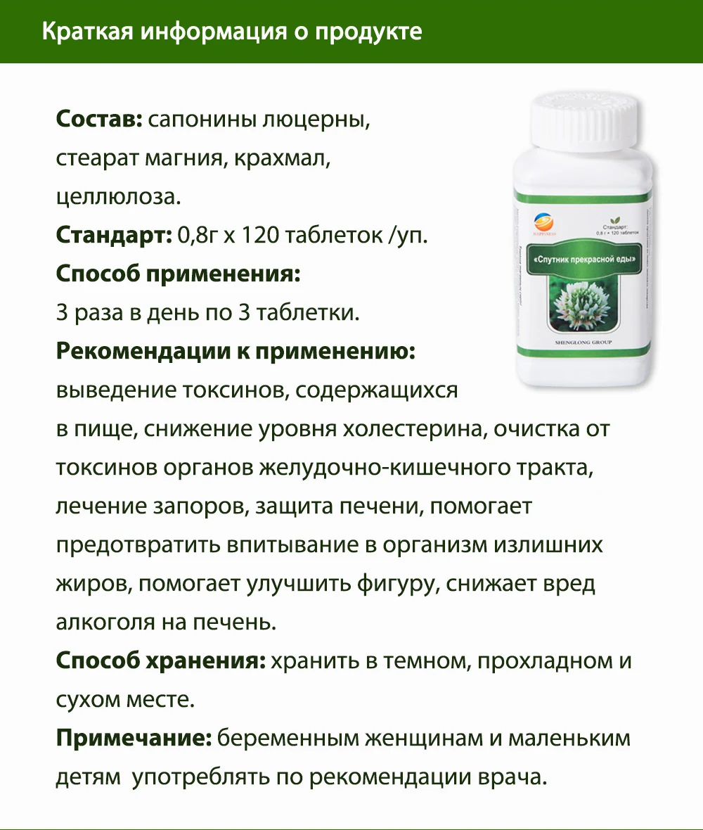 «Спутник прекрасной еды», 50 SV