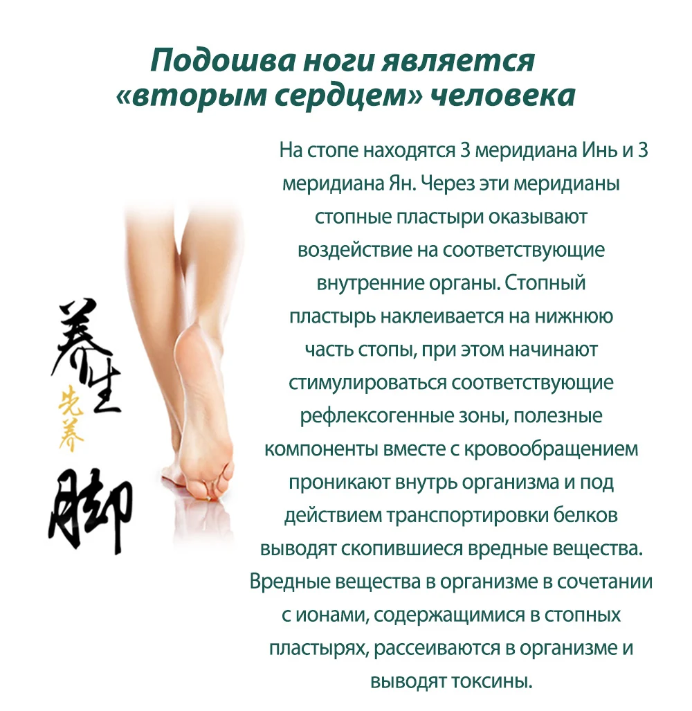 Пластыри на стопы «DETOX», 20 SV