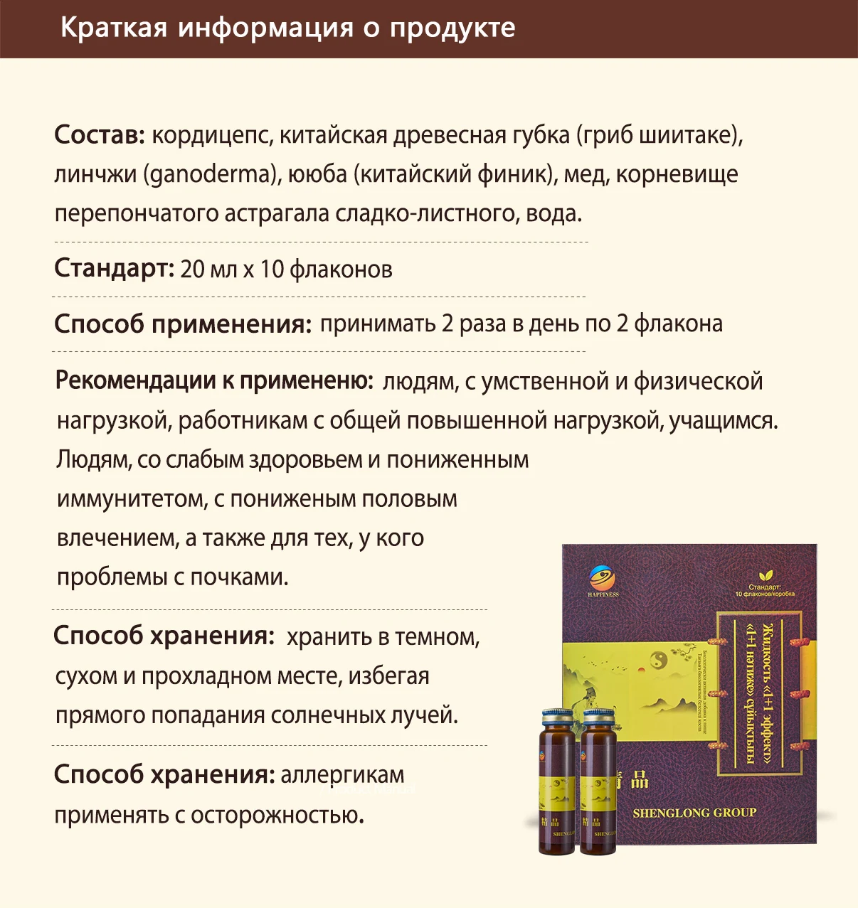Кордицепс «1+1 Эффект», 60 SV
