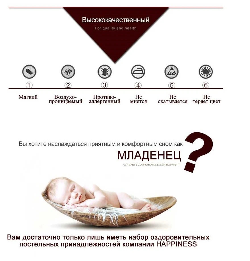 Одеяло с отрицательно заряженными ионами, 700 SV