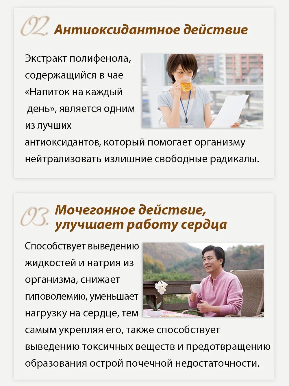 Чай «Напиток на каждый день», 40 SV