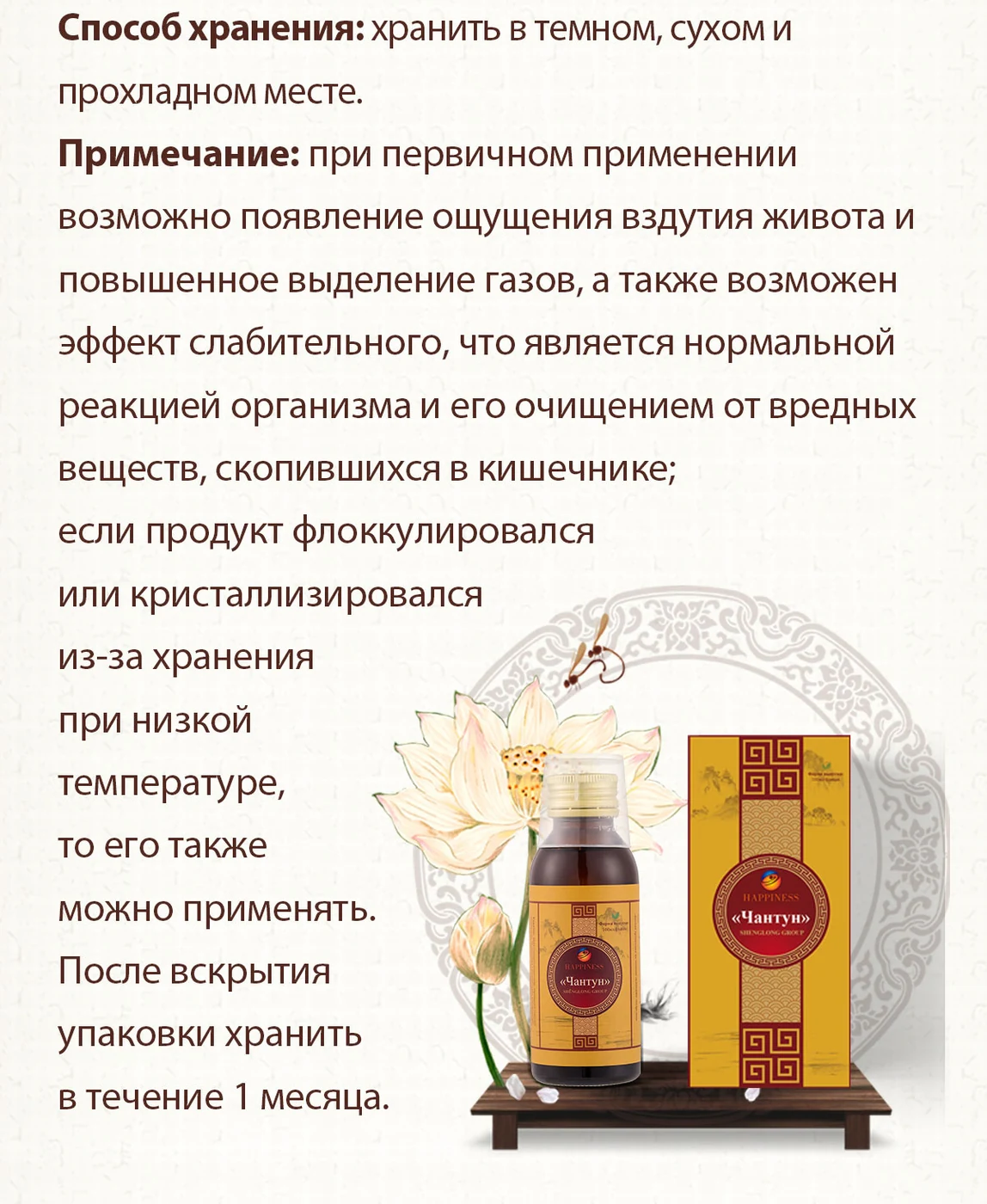 Детокс желудочно-кишечного тракта «Чантун», 22 SV