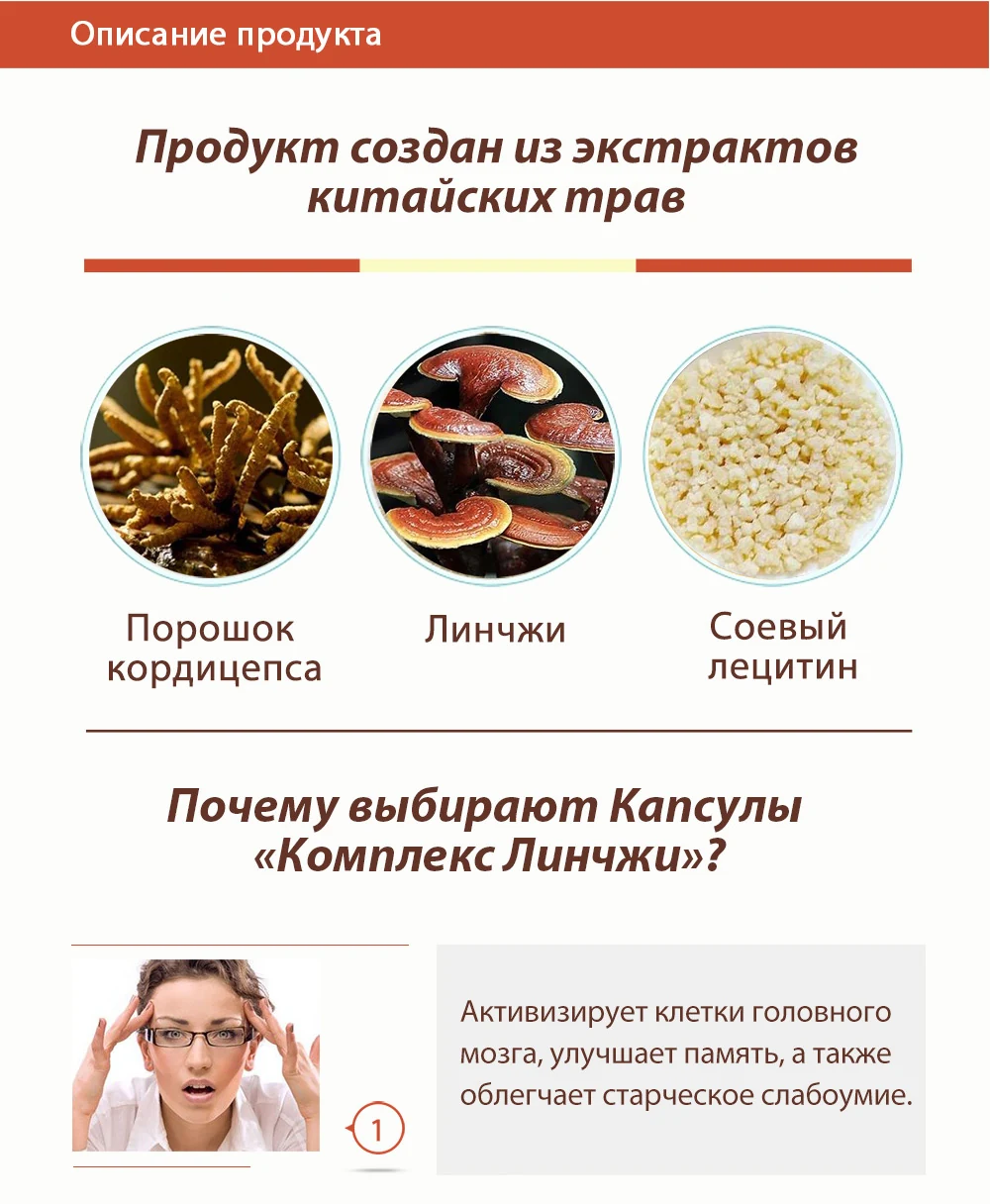 Капсулы «Комплекс Линчжи», 50 SV