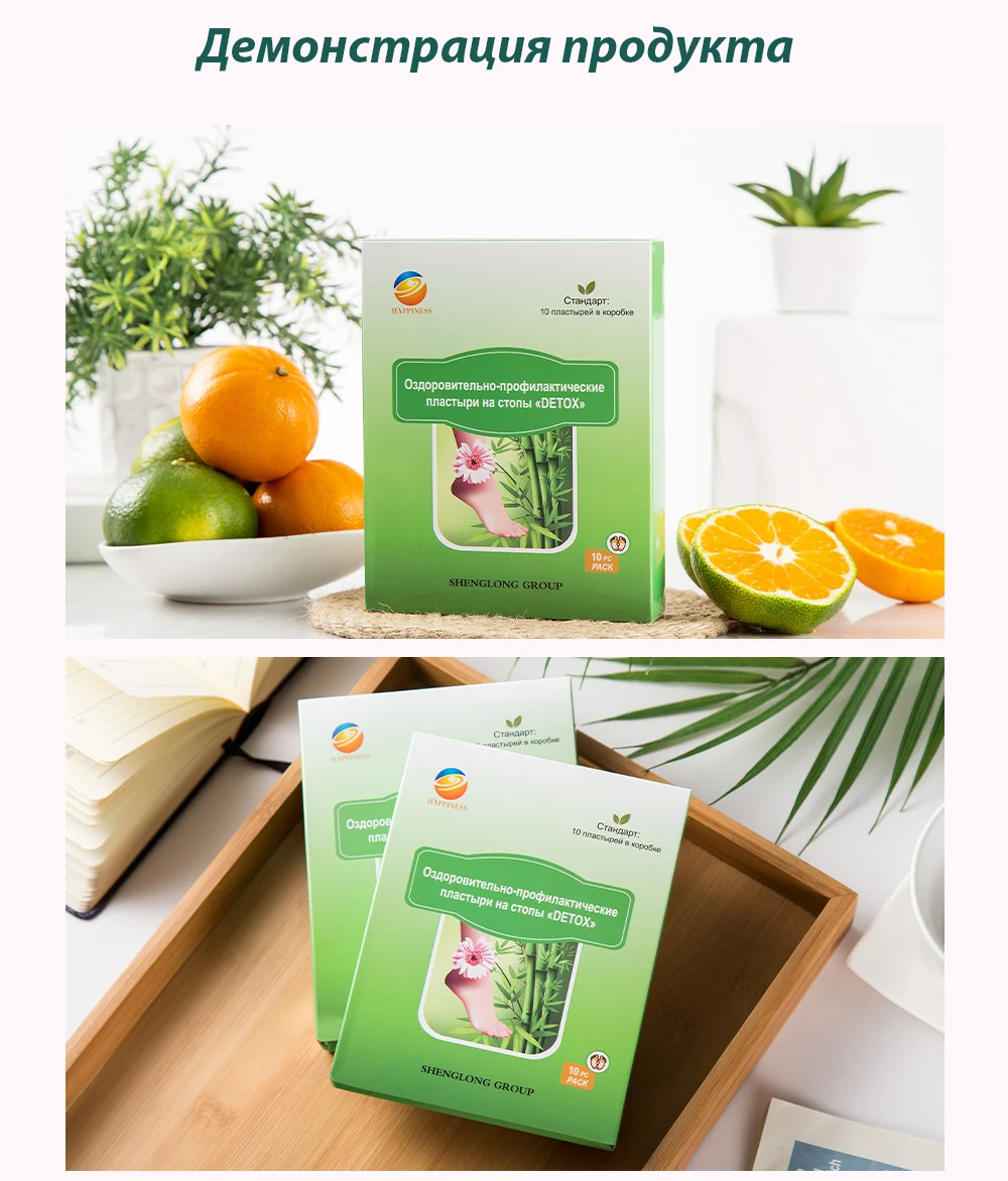 Пластыри на стопы «DETOX», 20 SV