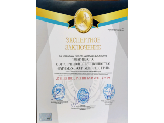 Лучшее предприятие Казахстана 2019