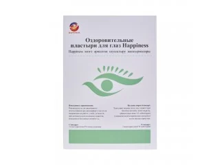 Оздоровительные пластыри для глаз Happiness, 15 SV