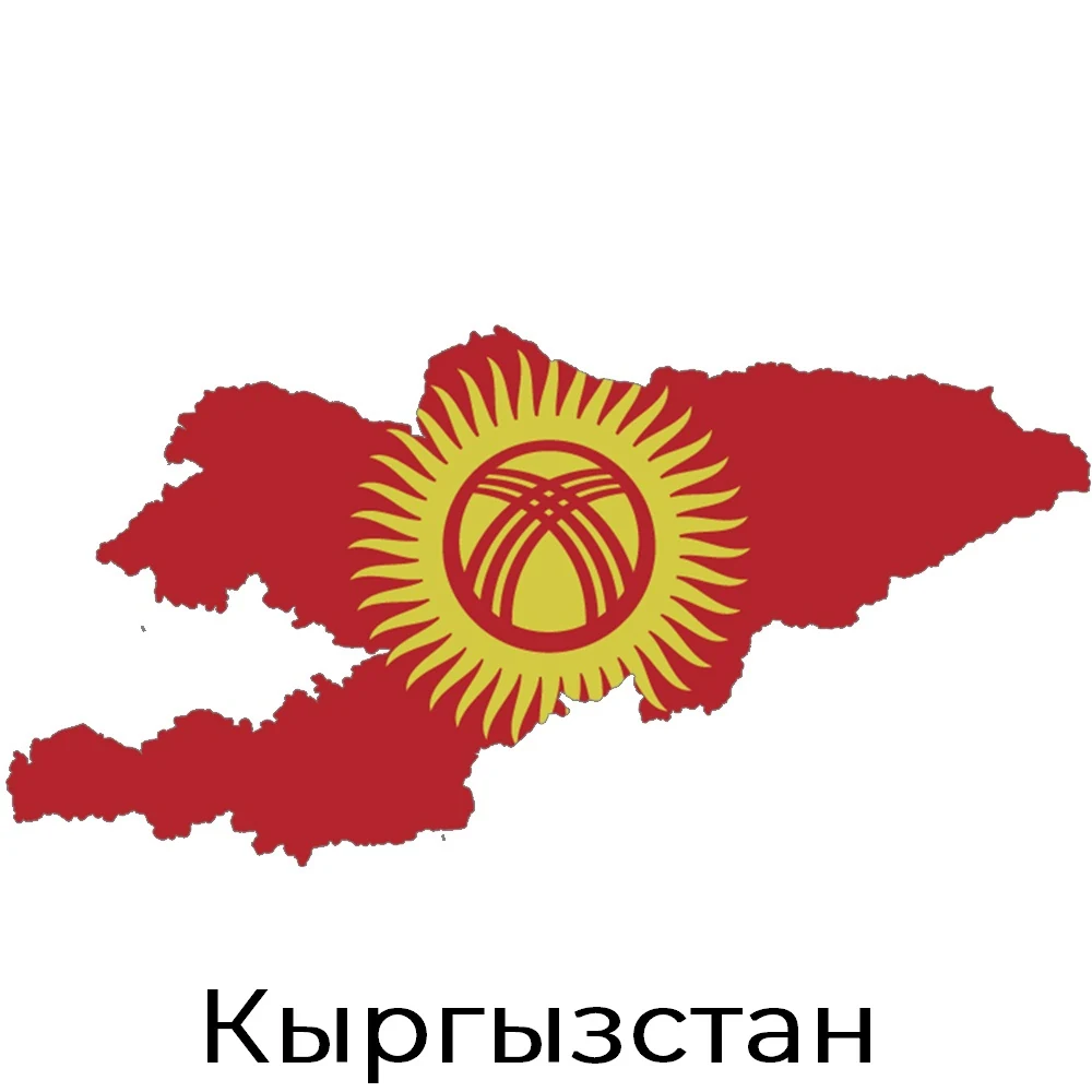 Кыргызстан