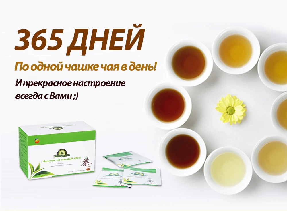 Чай «Напиток на каждый день», 40 SV