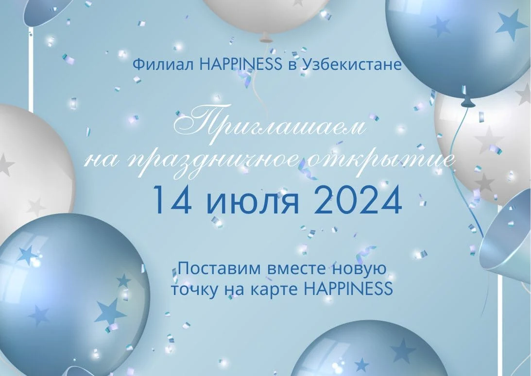 Официально открываем HAPPINESS в Узбекистане!