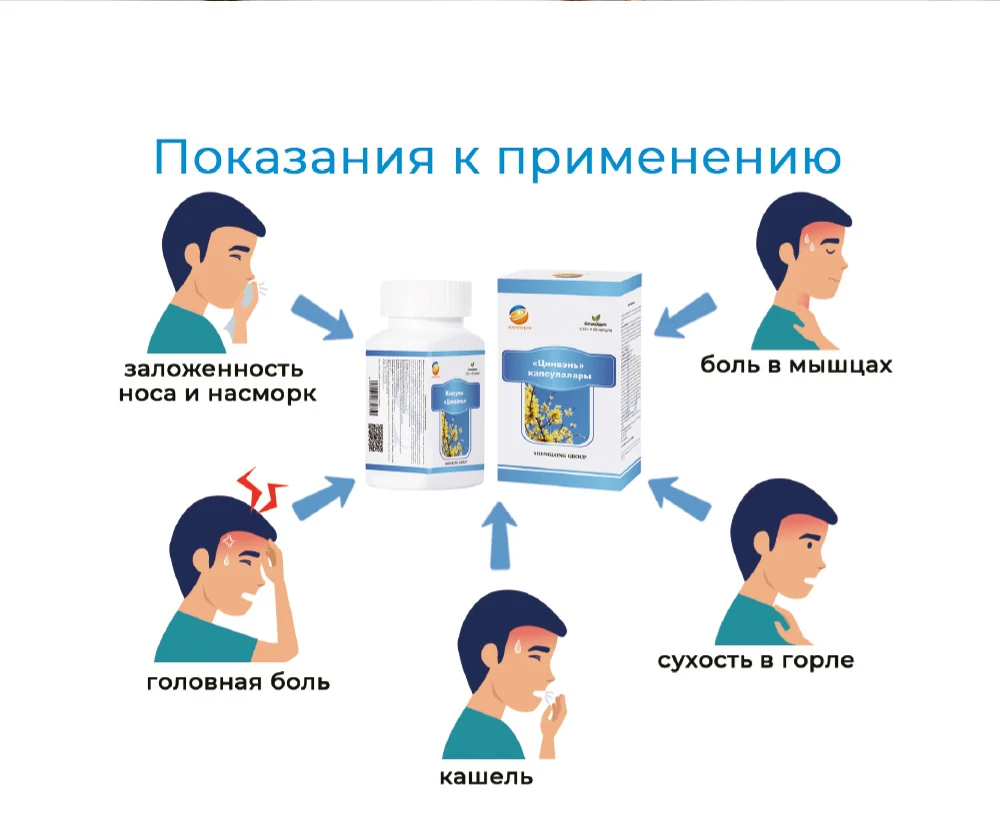 Капсулы «Цинвэнь», 35 SV