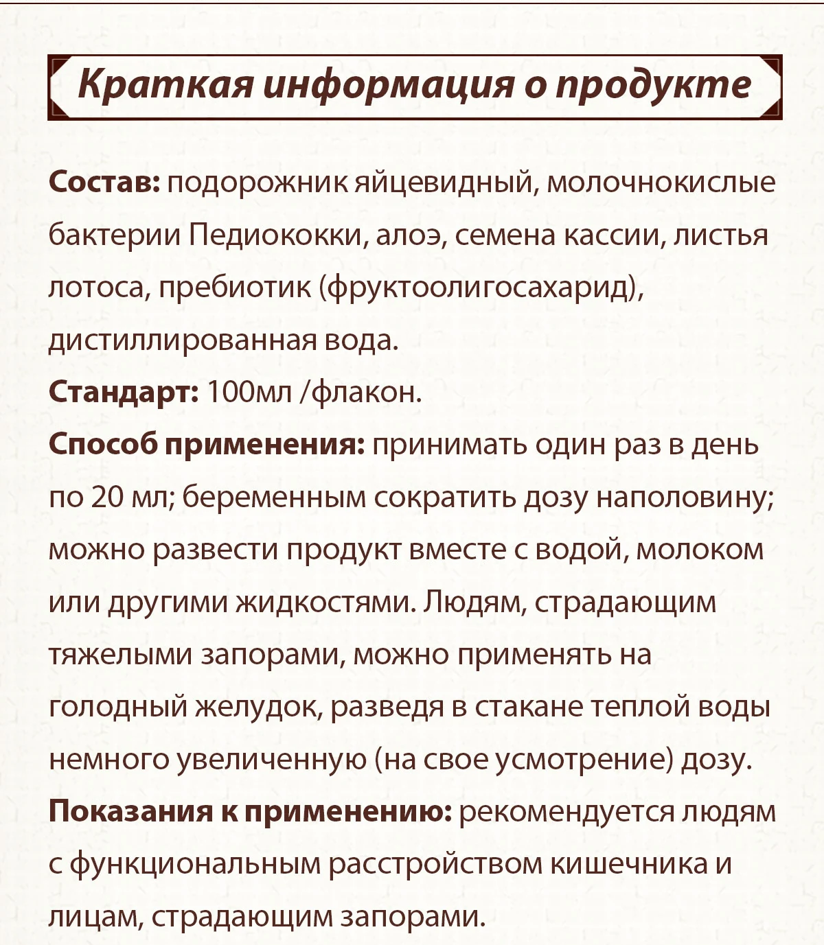 Детокс желудочно-кишечного тракта «Чантун», 22 SV