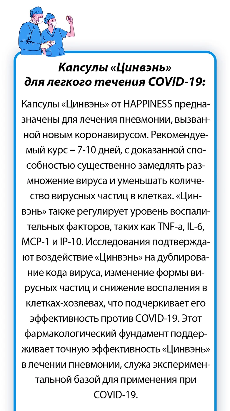 Капсулы «Цинвэнь», 35 SV