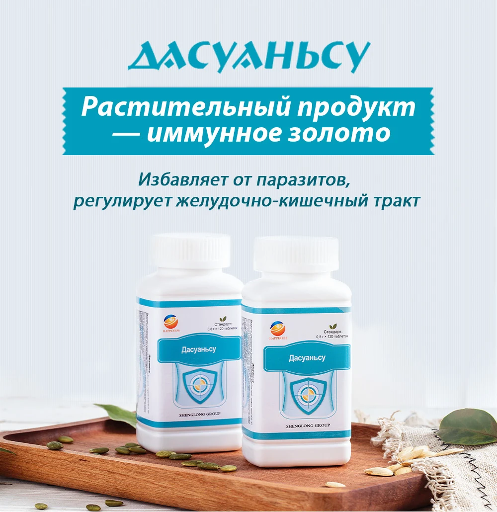 Дасуаньсу, 35 SV